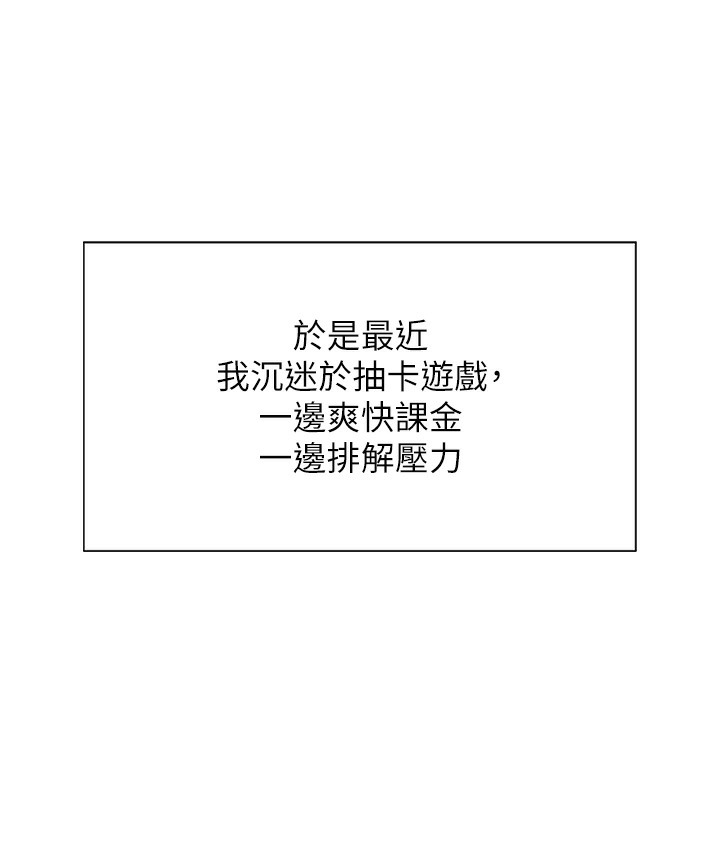 19P - 猎爱转蛋机