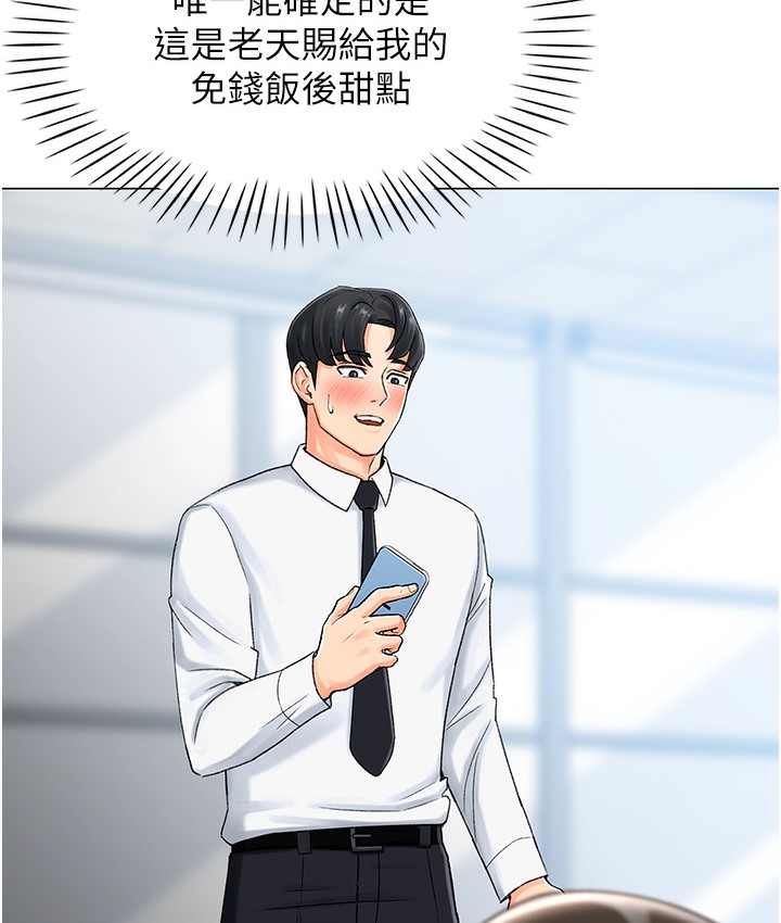 204P - 猎爱转蛋机