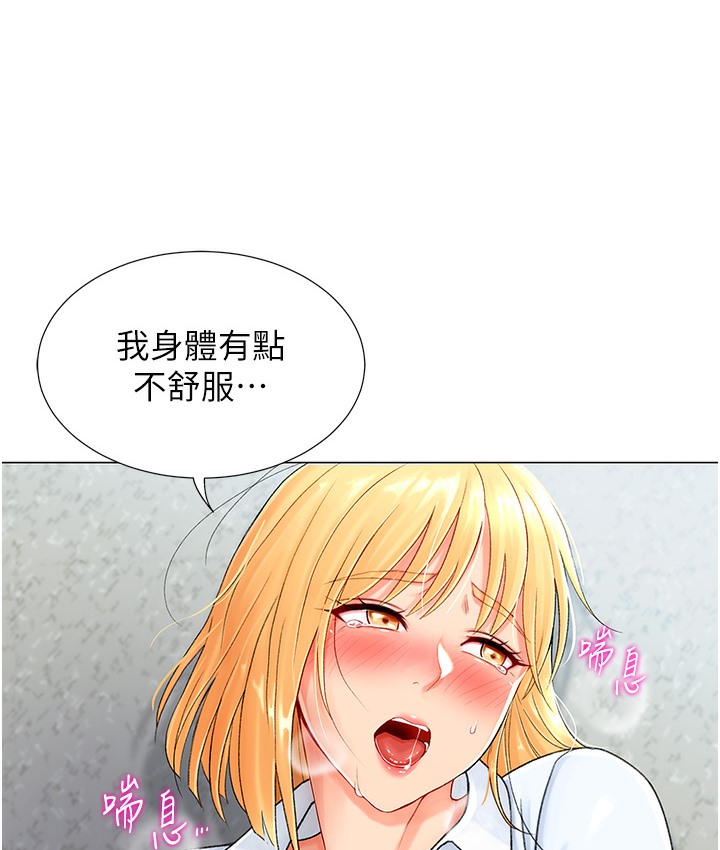 209P - 猎爱转蛋机