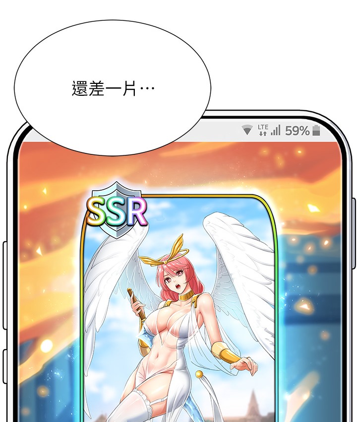 20P - 猎爱转蛋机