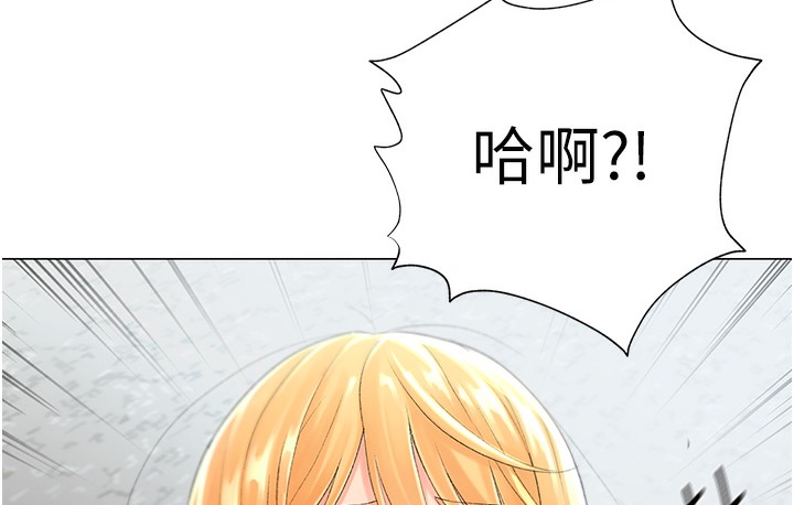 228P - 猎爱转蛋机