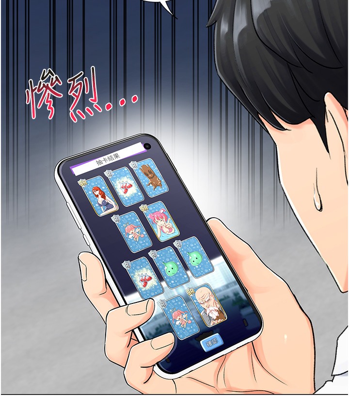 34P - 猎爱转蛋机
