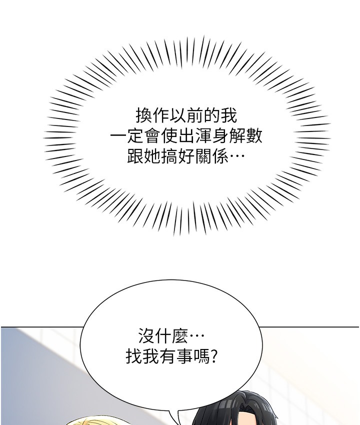 43P - 猎爱转蛋机