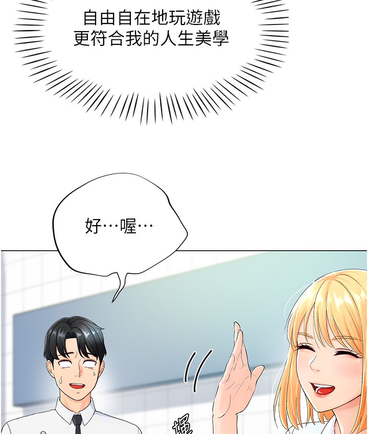 50P - 猎爱转蛋机
