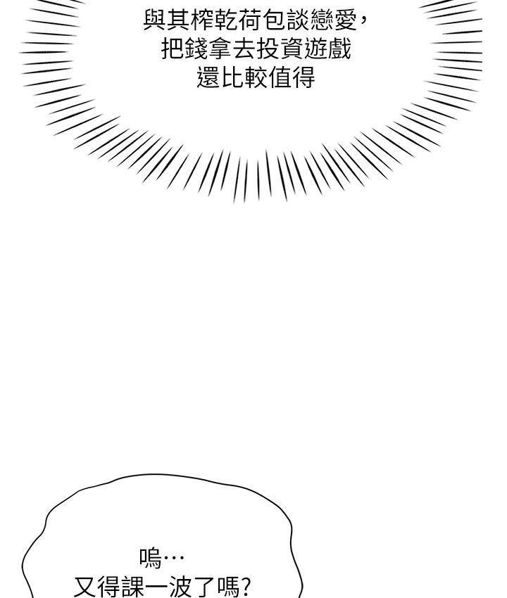 53P - 猎爱转蛋机