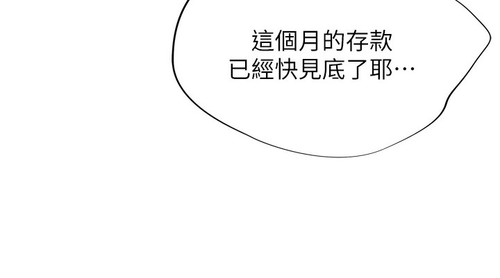 55P - 猎爱转蛋机