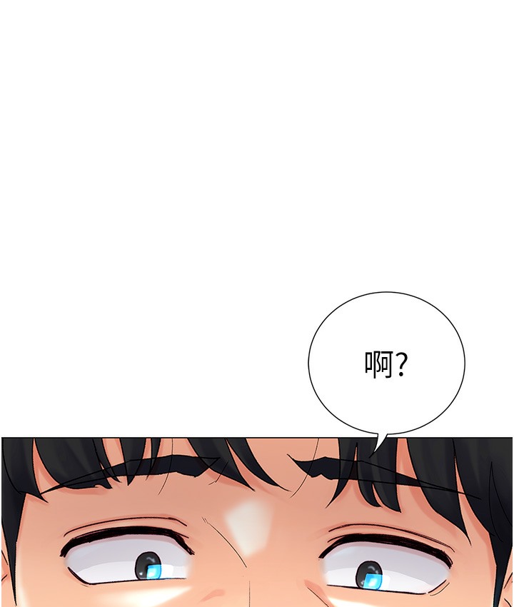 81P - 猎爱转蛋机