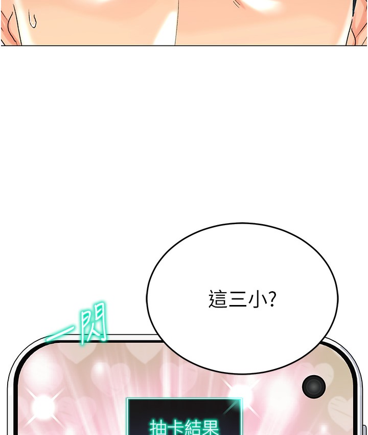 82P - 猎爱转蛋机