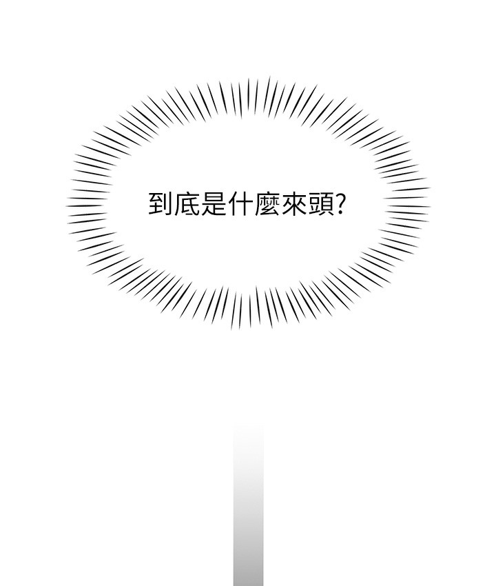 92P - 猎爱转蛋机