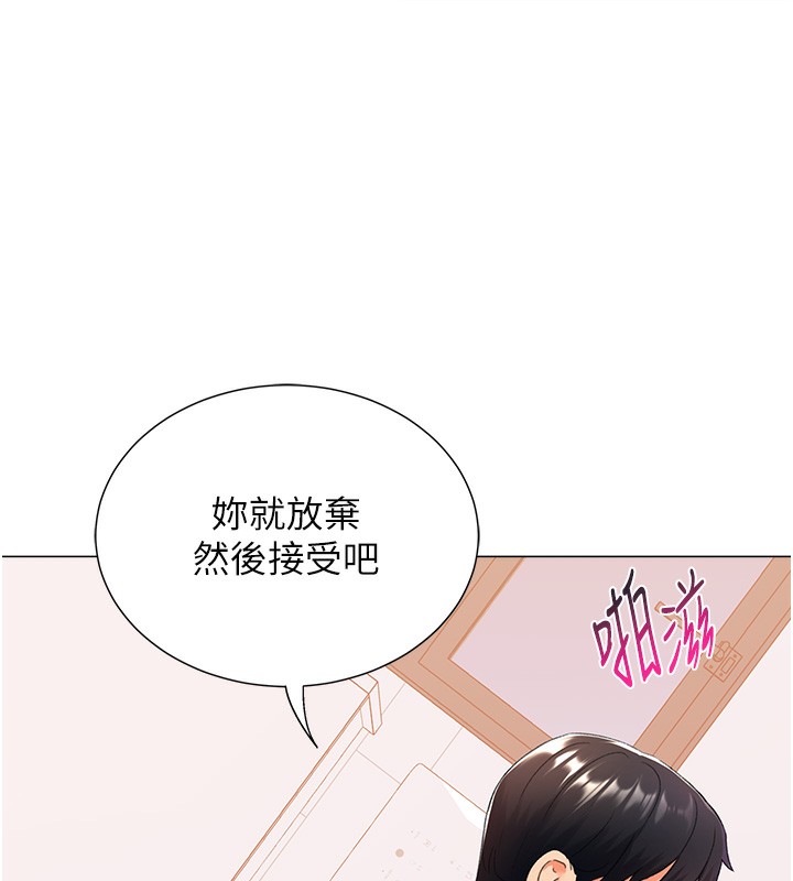 106P - 猎爱转蛋机