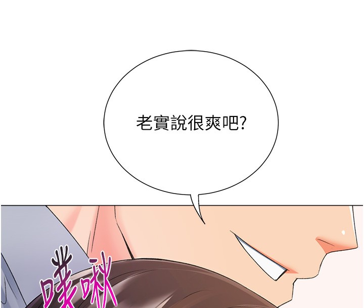 109P - 猎爱转蛋机