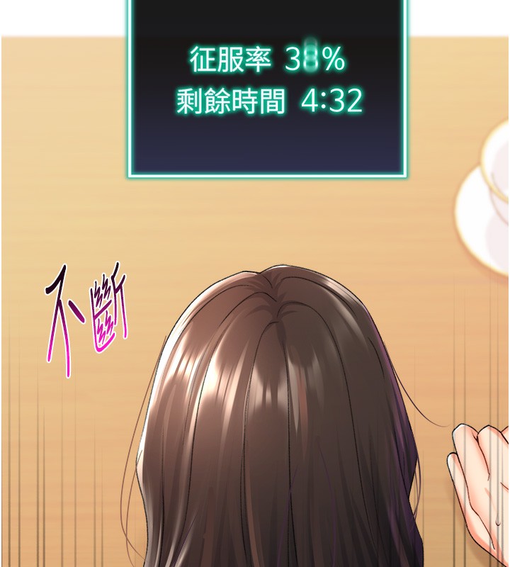 114P - 猎爱转蛋机