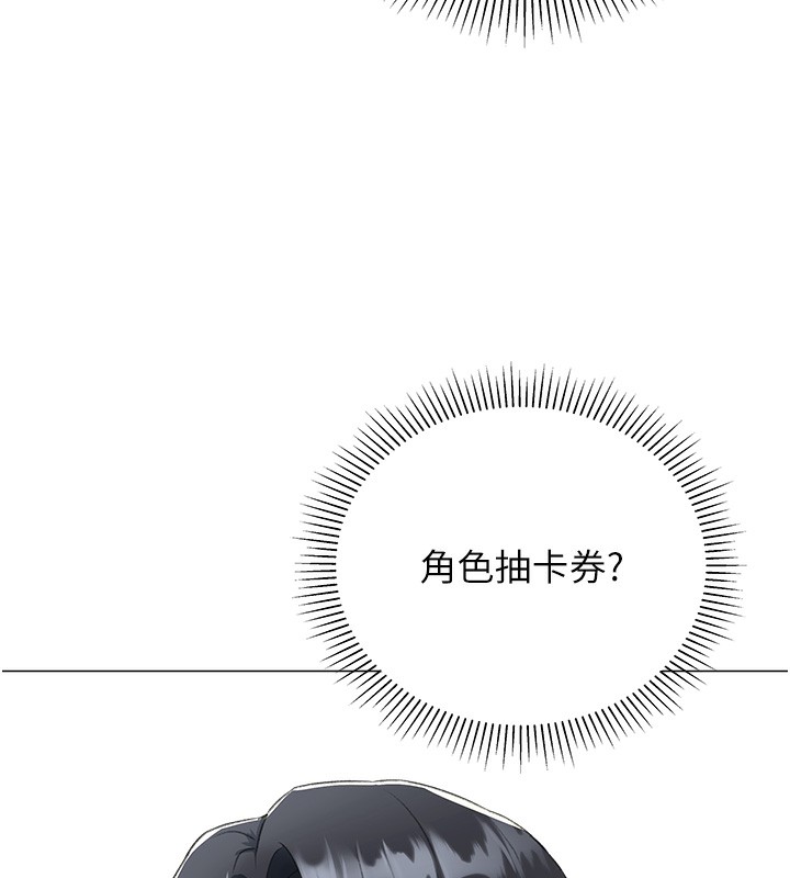 169P - 猎爱转蛋机