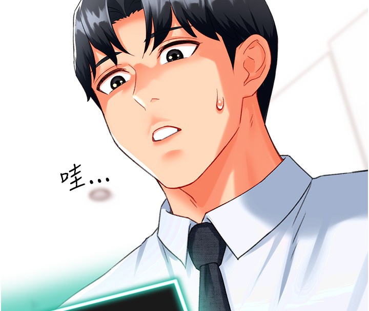 170P - 猎爱转蛋机