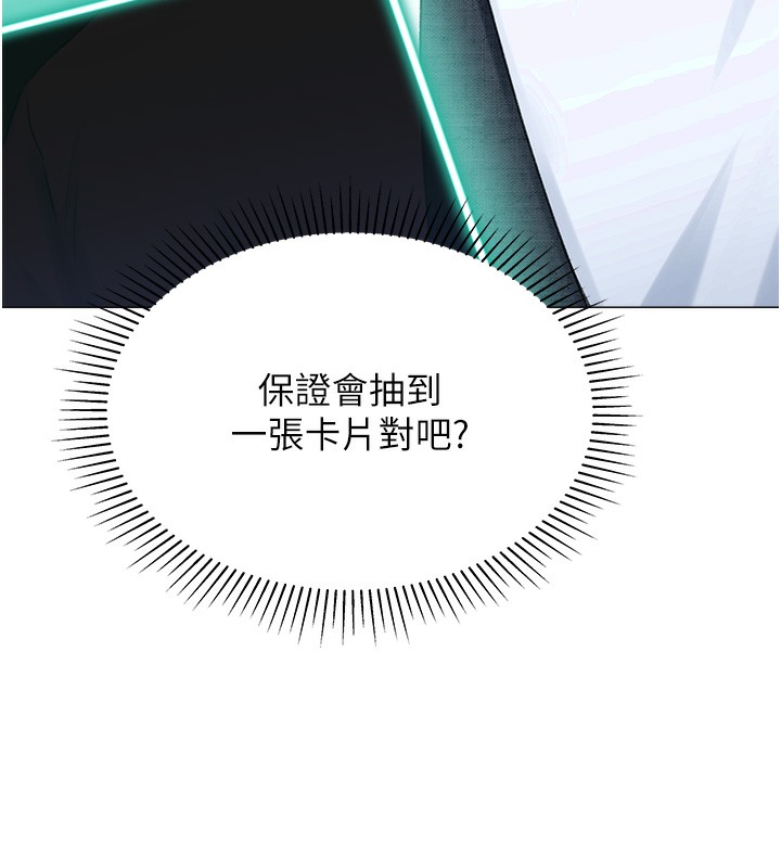 171P - 猎爱转蛋机
