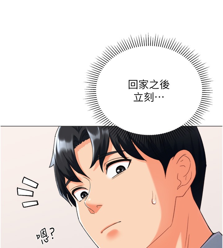 172P - 猎爱转蛋机