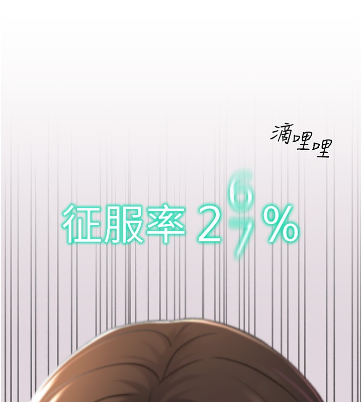 38P - 猎爱转蛋机