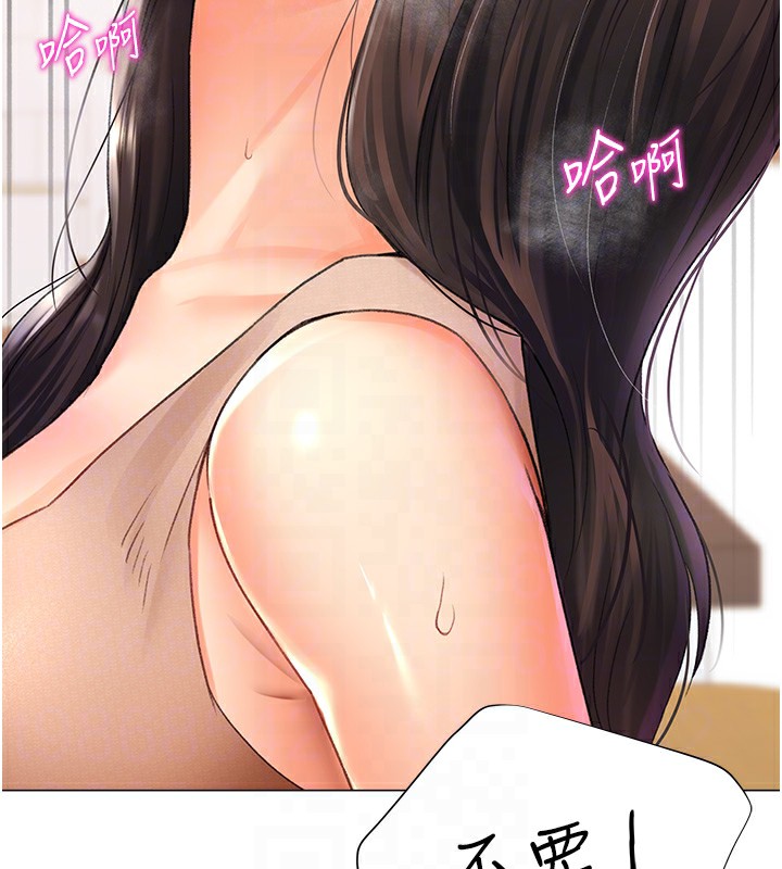 43P - 猎爱转蛋机