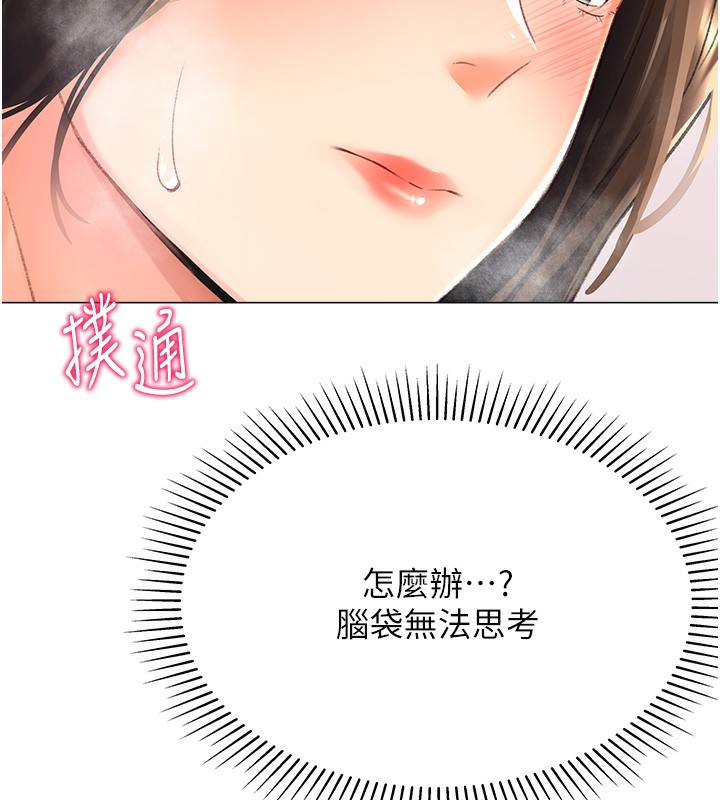 5P - 猎爱转蛋机
