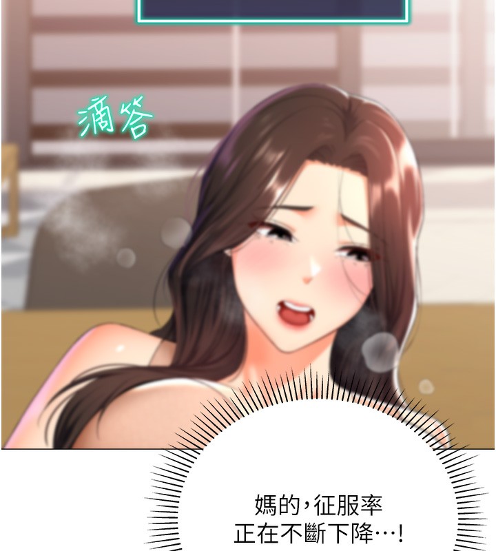 65P - 猎爱转蛋机