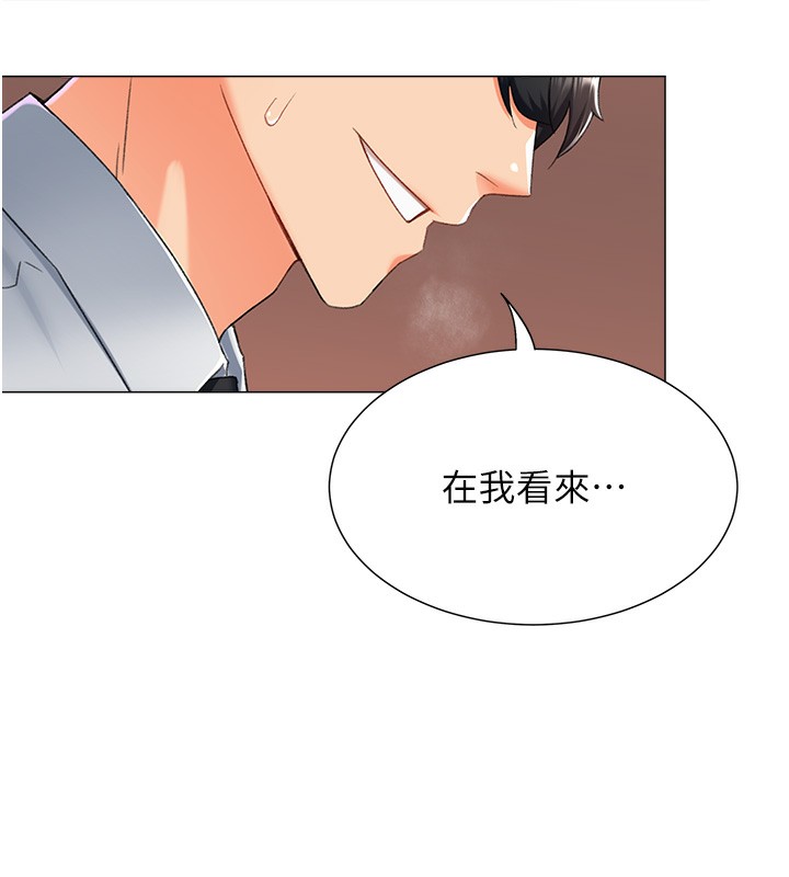 86P - 猎爱转蛋机