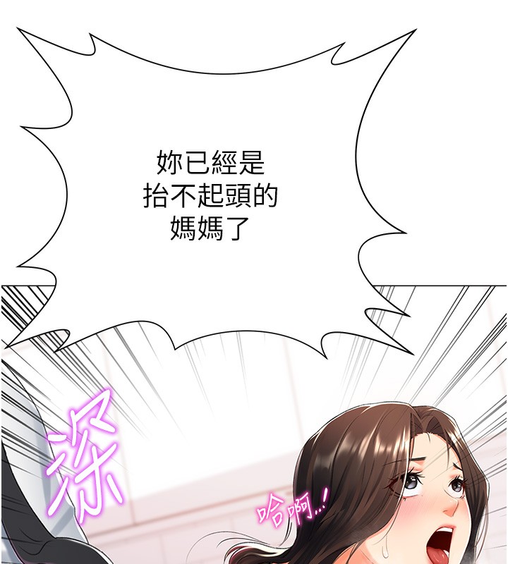 87P - 猎爱转蛋机