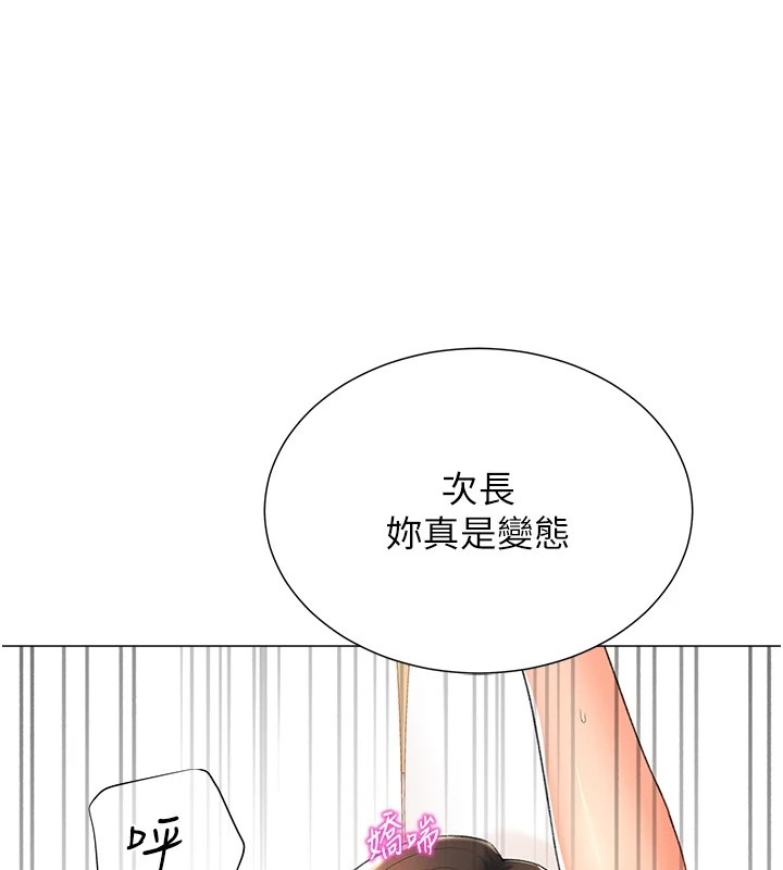 110P - 猎爱转蛋机
