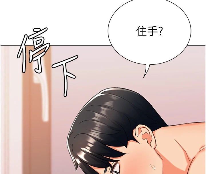 113P - 猎爱转蛋机