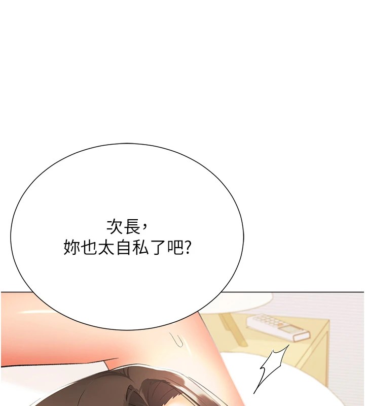 116P - 猎爱转蛋机