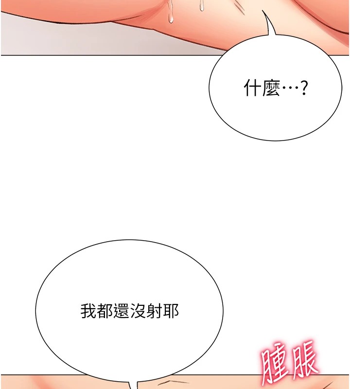 118P - 猎爱转蛋机