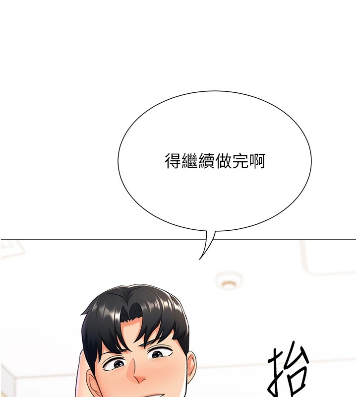 129P - 猎爱转蛋机