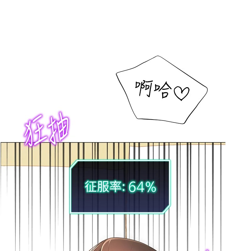 145P - 猎爱转蛋机