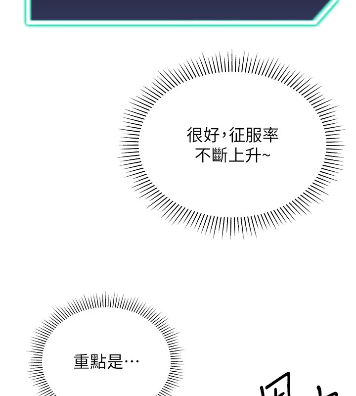 149P - 猎爱转蛋机