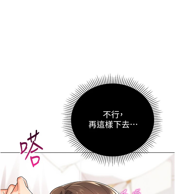 152P - 猎爱转蛋机