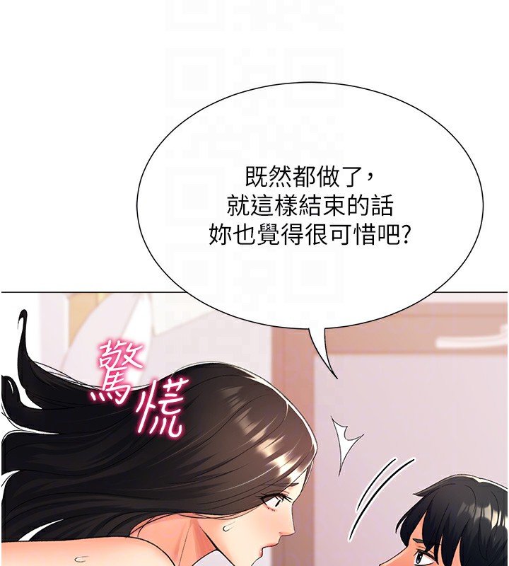 29P - 猎爱转蛋机