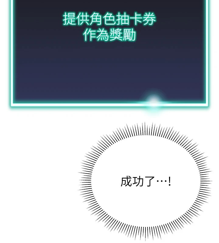2P - 猎爱转蛋机