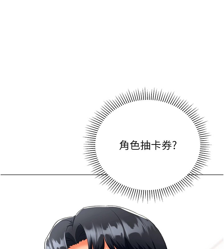 3P - 猎爱转蛋机