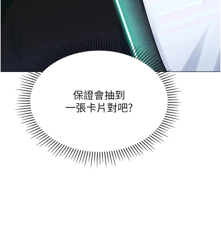 5P - 猎爱转蛋机