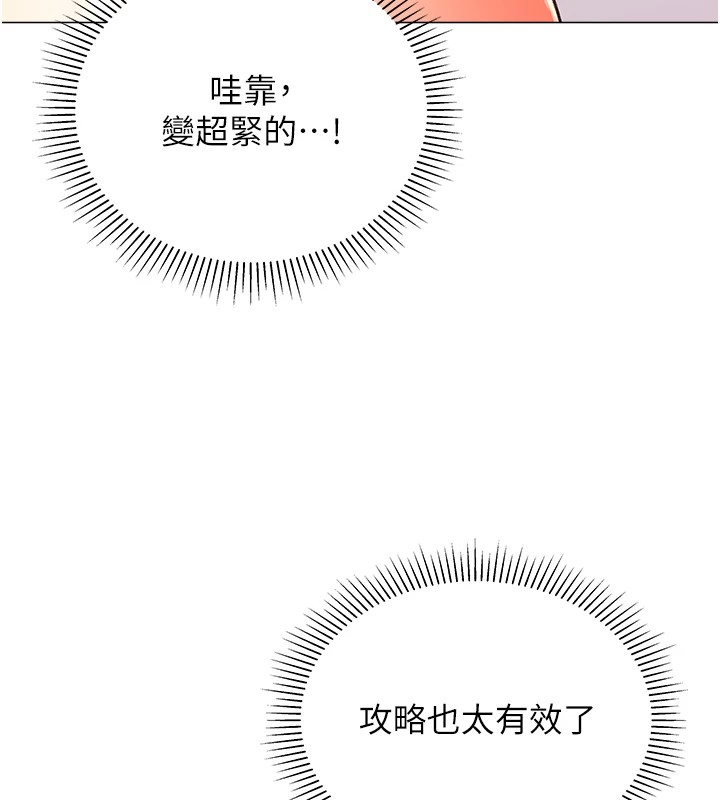 82P - 猎爱转蛋机