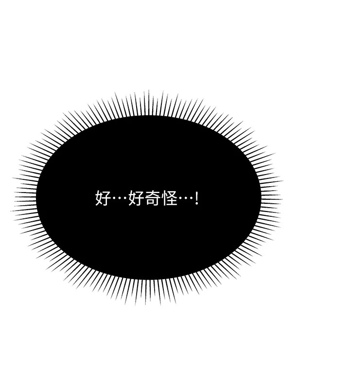87P - 猎爱转蛋机