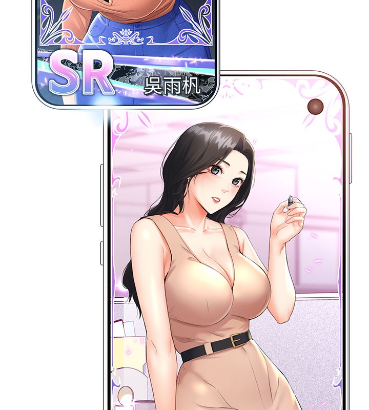 111P - 猎爱转蛋机