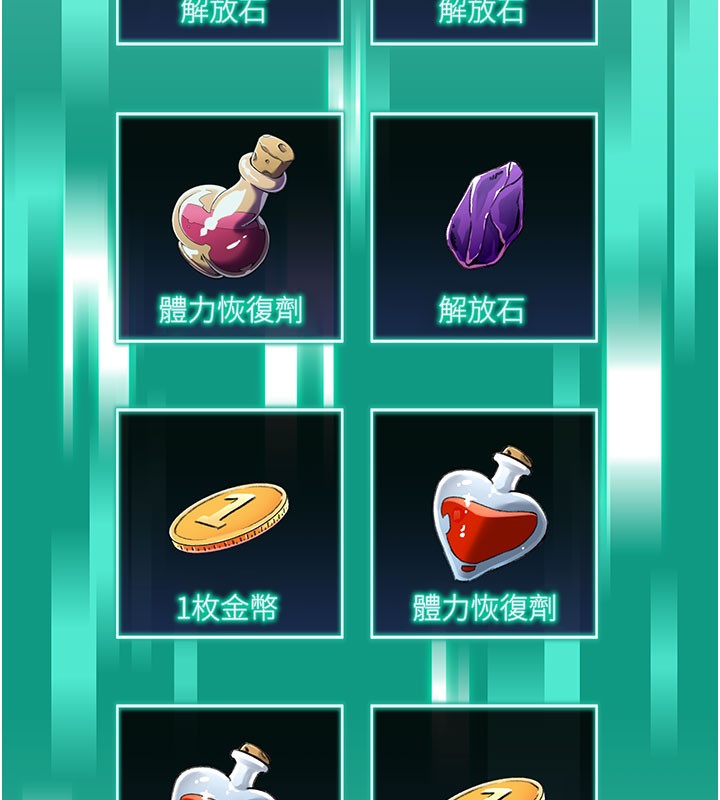 125P - 猎爱转蛋机