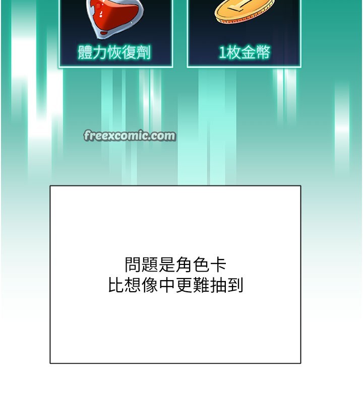 126P - 猎爱转蛋机