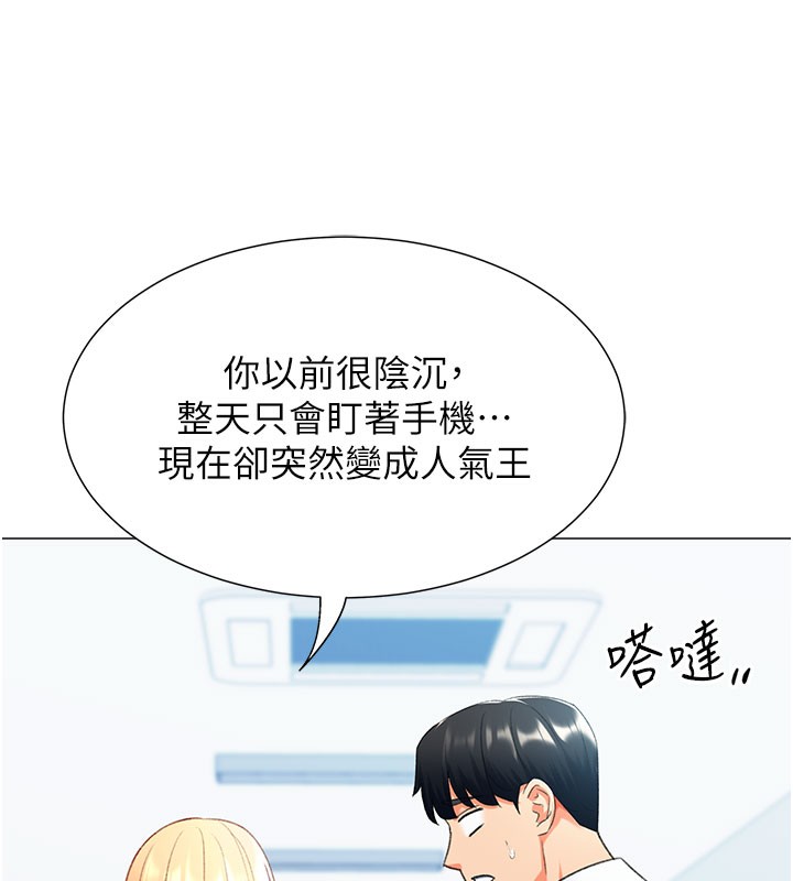 142P - 猎爱转蛋机