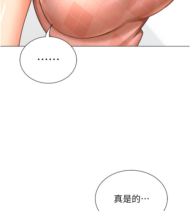 146P - 猎爱转蛋机