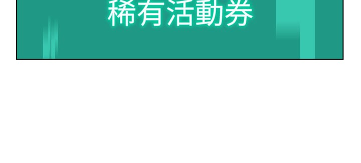 162P - 猎爱转蛋机