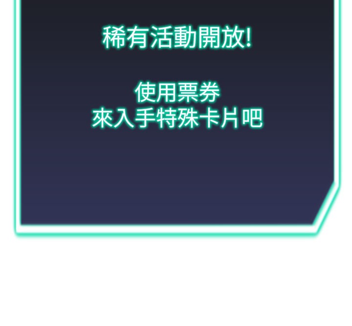 164P - 猎爱转蛋机