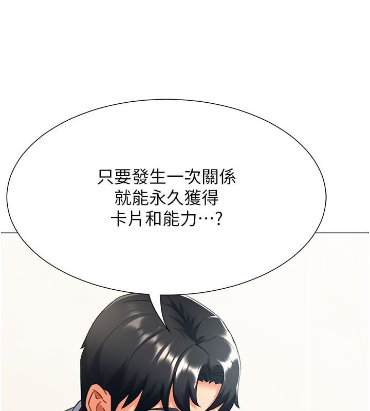 165P - 猎爱转蛋机