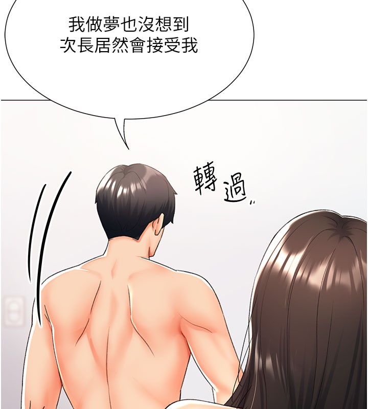 35P - 猎爱转蛋机