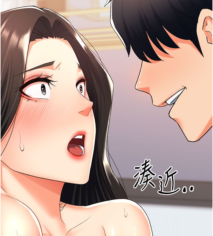44P - 猎爱转蛋机